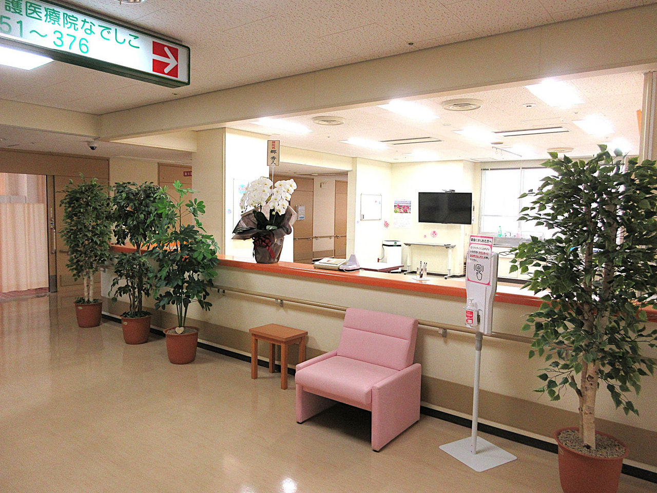 介護医療院なでしこ