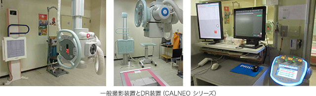 第6撮影室（骨X線撮影・歯科パノラマX線撮影）