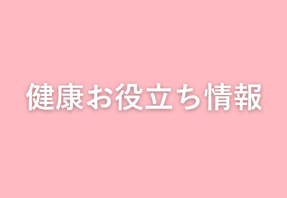 健やかスキンケア
